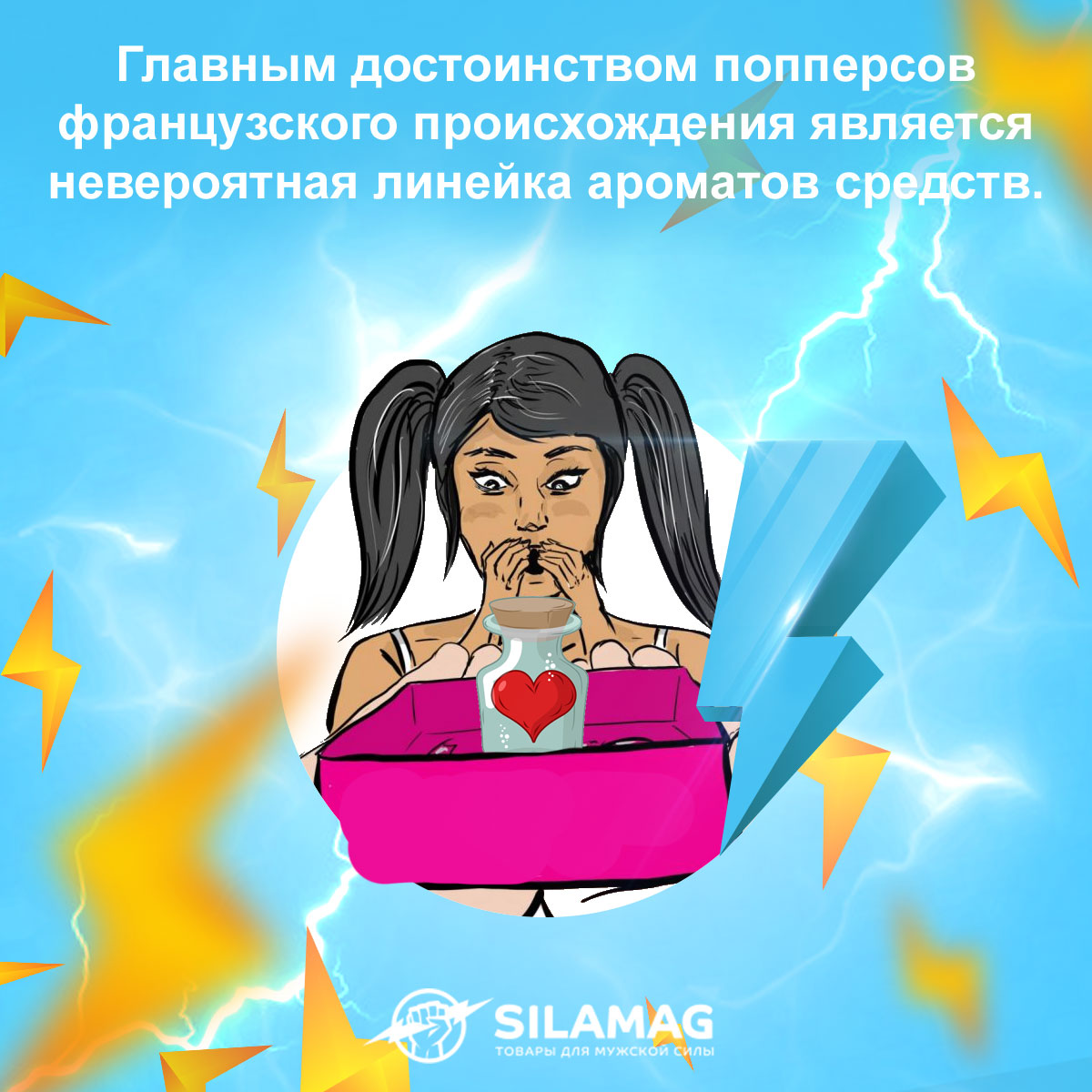попперс купить москва