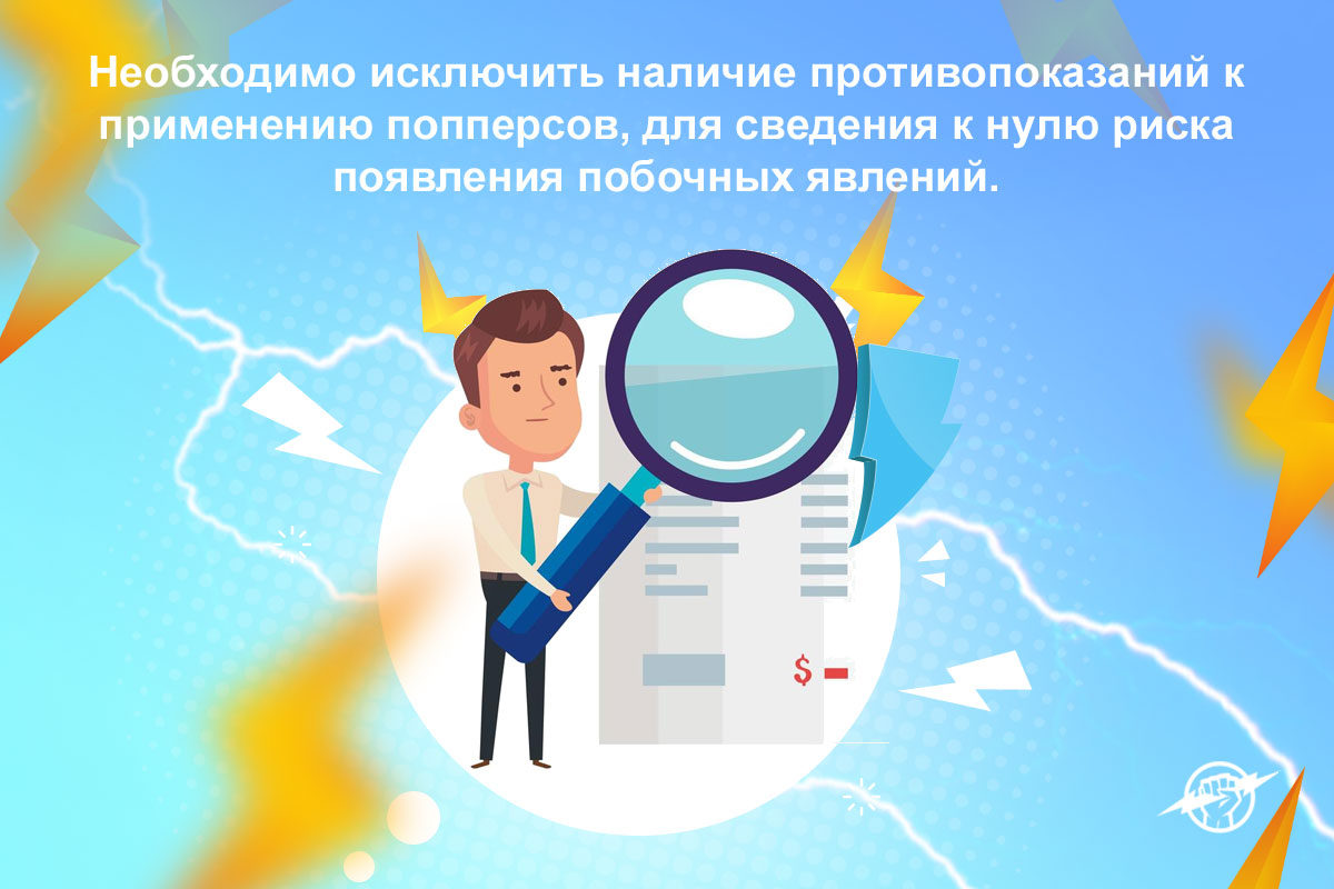 купить poppers в ростове на дону