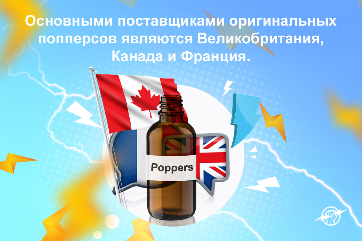 попперс отзывы мужчин