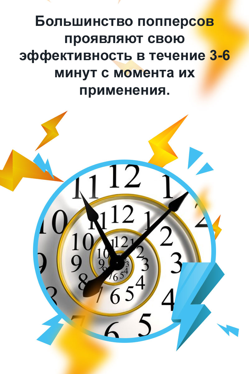 попперсы купить в аптеке