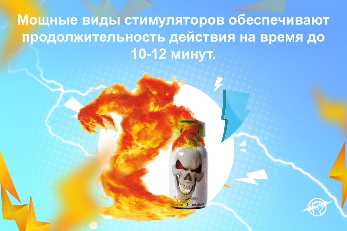 магазин стимуляторов