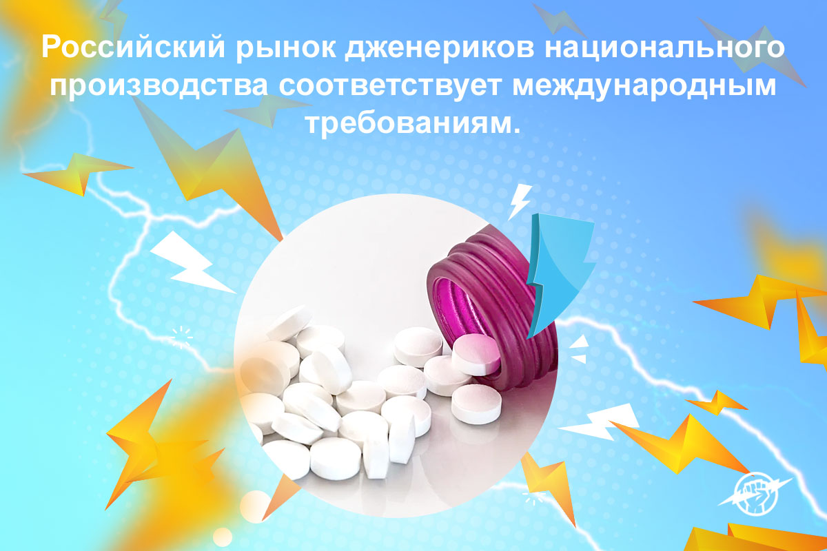 бренд дженерик