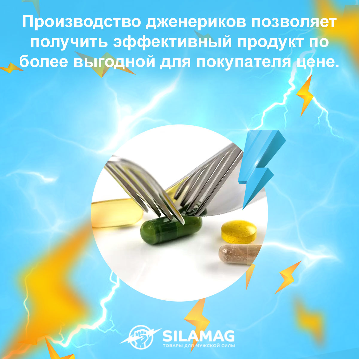 производство дженериков