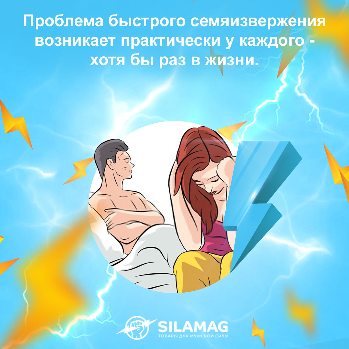 продление секса