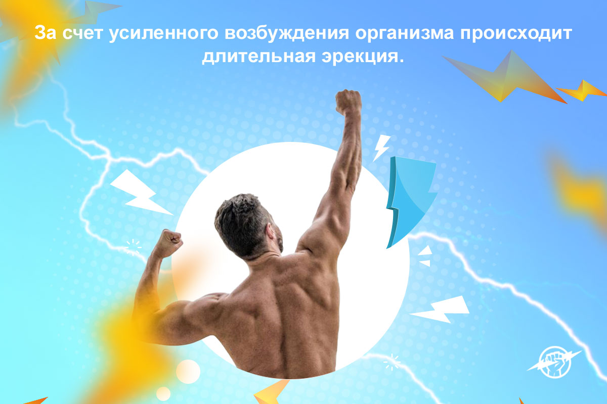 препарат для продления полового акта