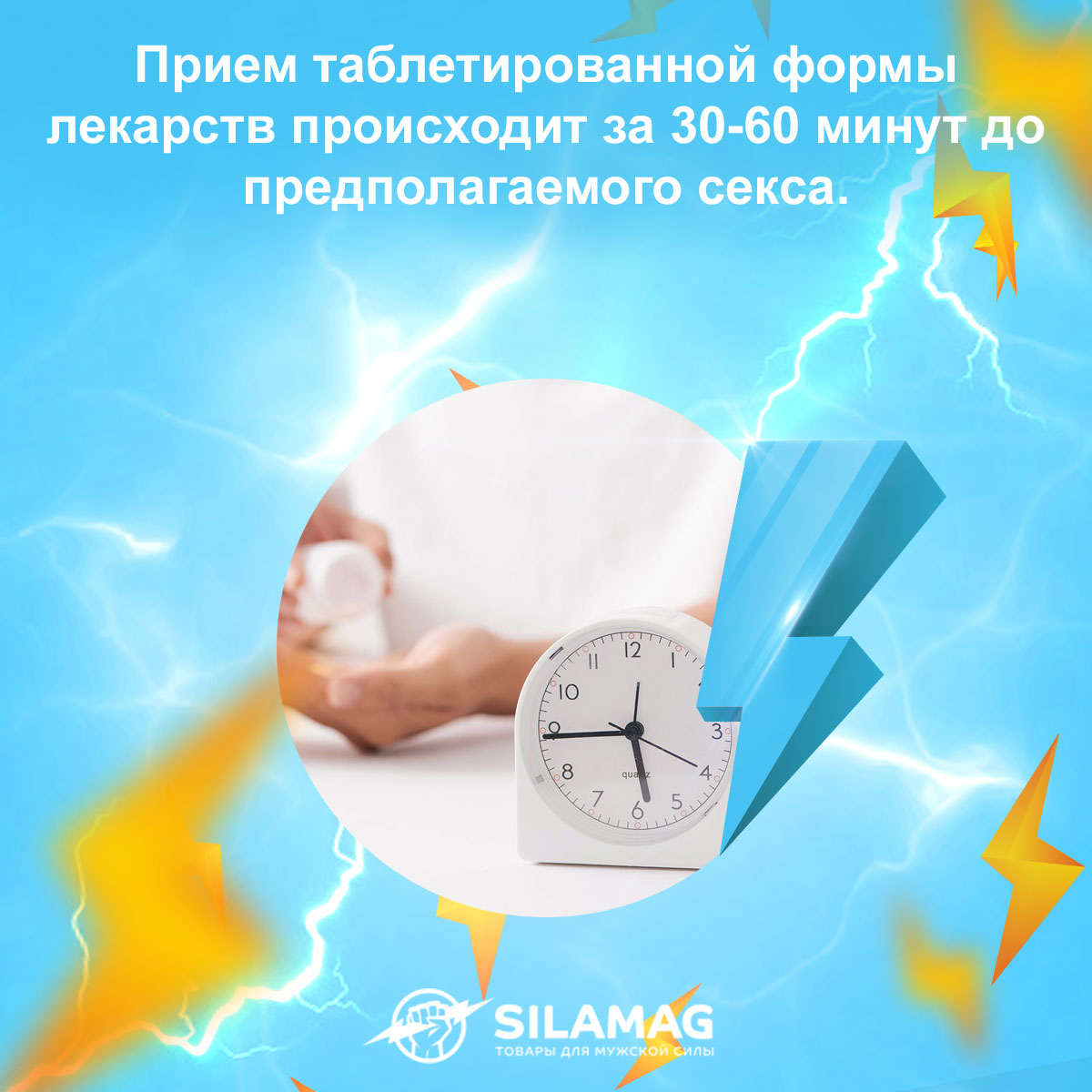 таблетки для повышения потенции продления секса