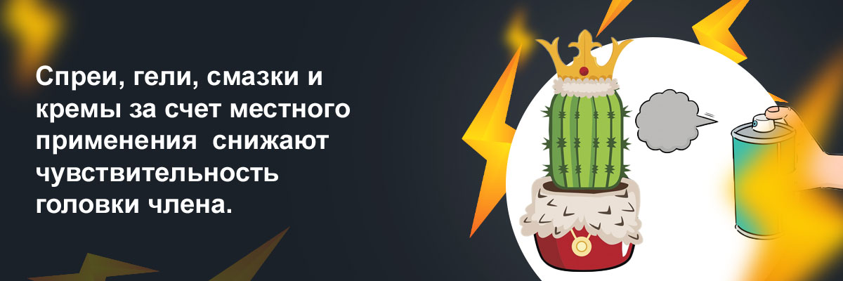 таблетки для продолжительного секса