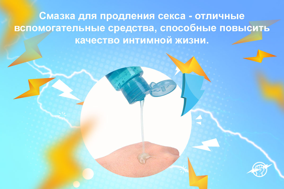 таблетки для скорострелов