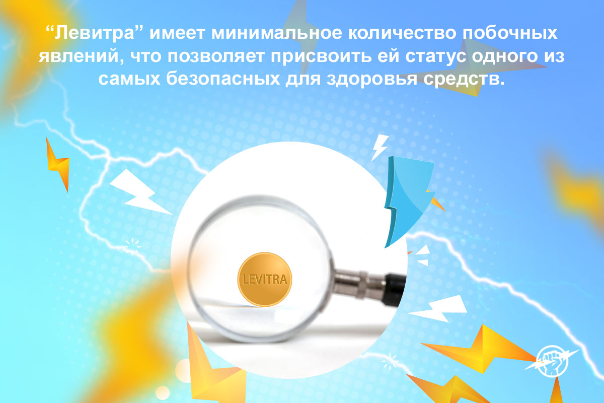 препарат для продолжительного секса