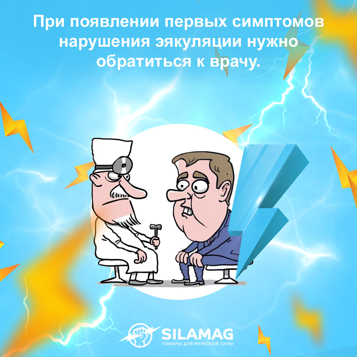 скорострел это сколько минут