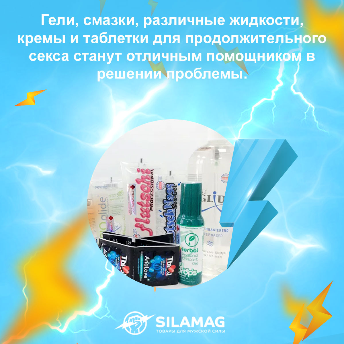таблетки для продления полового акта