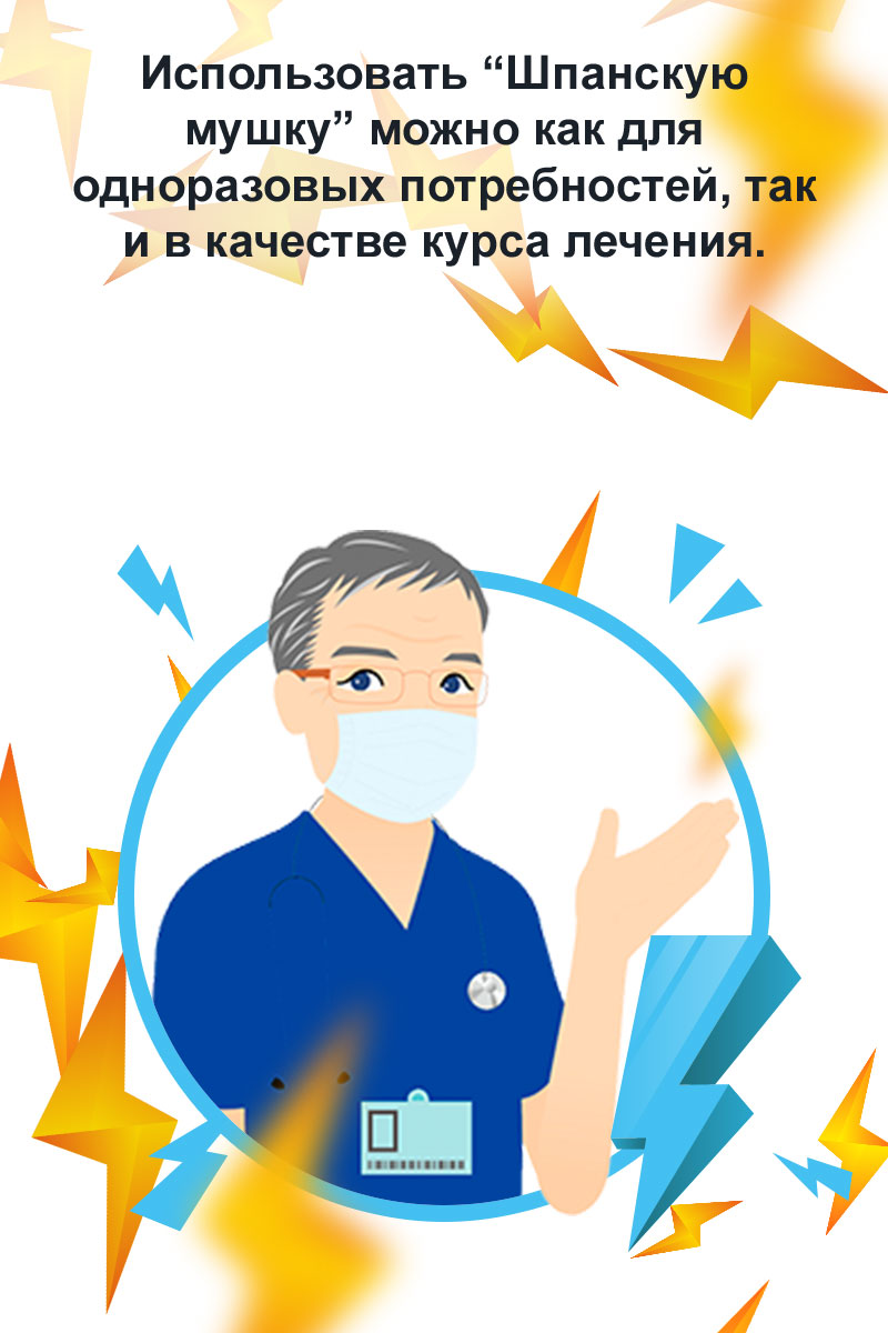 шпанская мушка купить онлайн