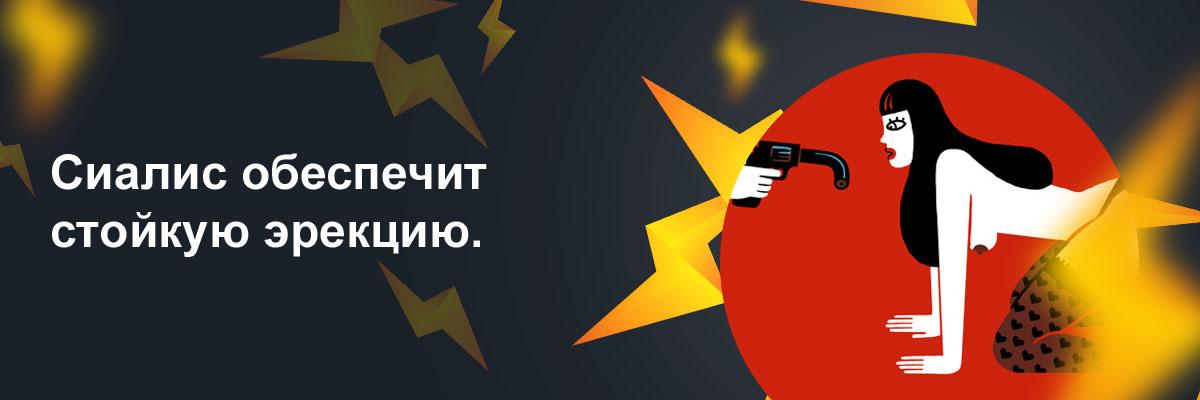 cialis 20 заказать курьером