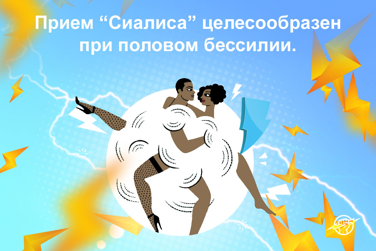 купить дженерик сиалис 20 мг
