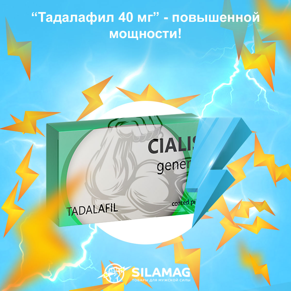 купить сиалис 40 мг индия