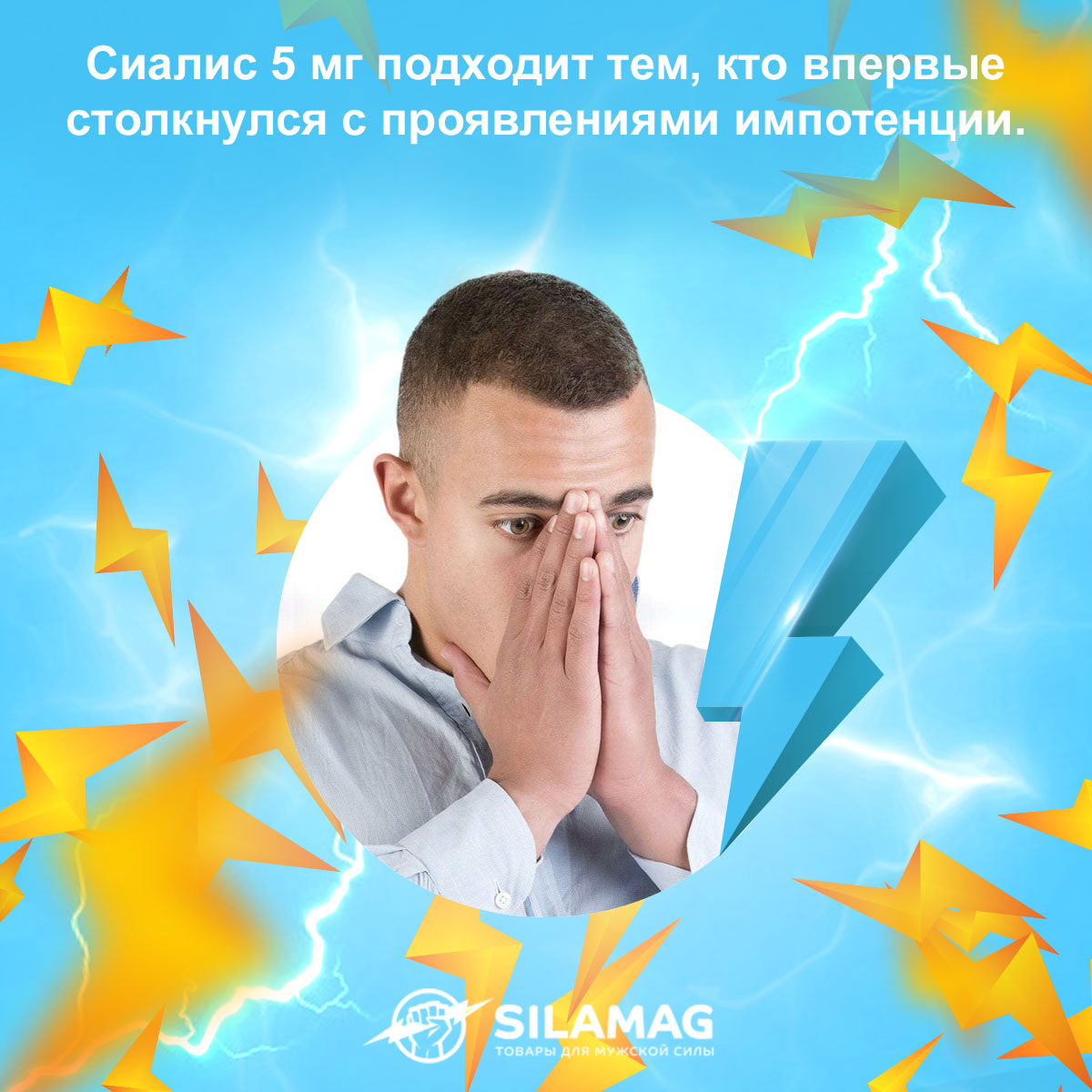 стоимость сиалиса 5 мг в интернете