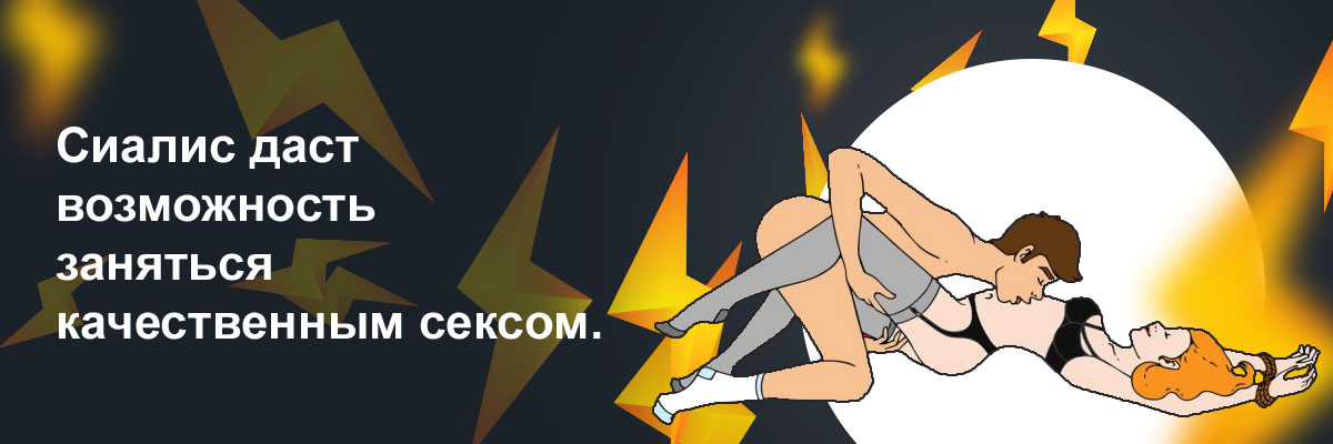 tadalafil 5 мг купить