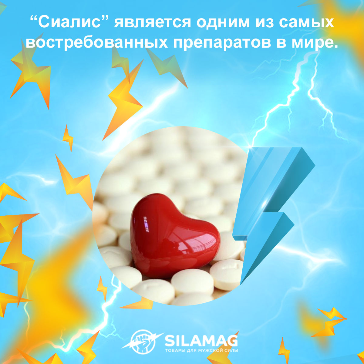 сиалис 5 мг купить дешево