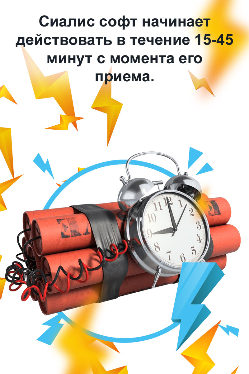 тадалафил софт 20 стоимость