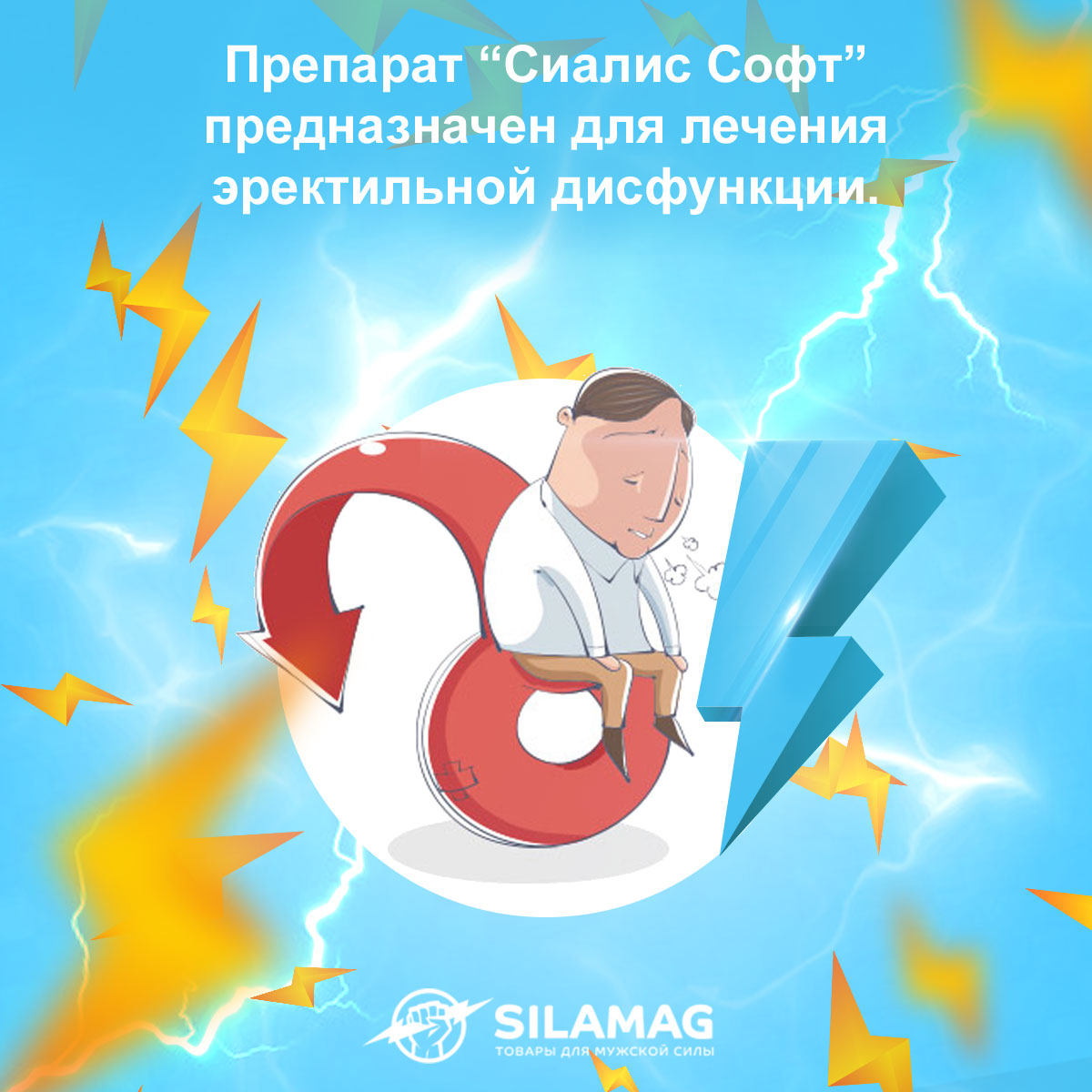 дженерик тадалафил софт реальные отзывы врачей