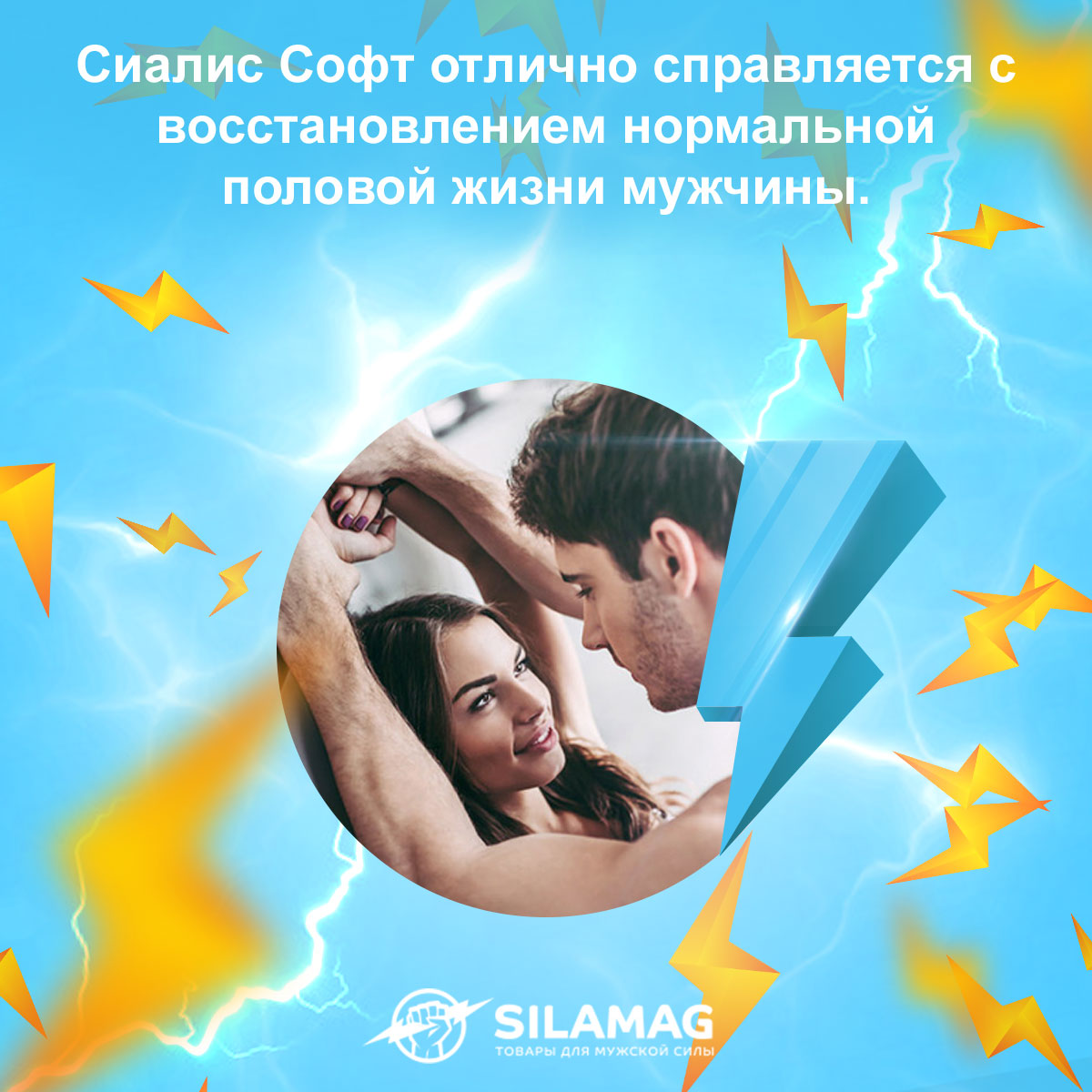 сиалис софт цена
