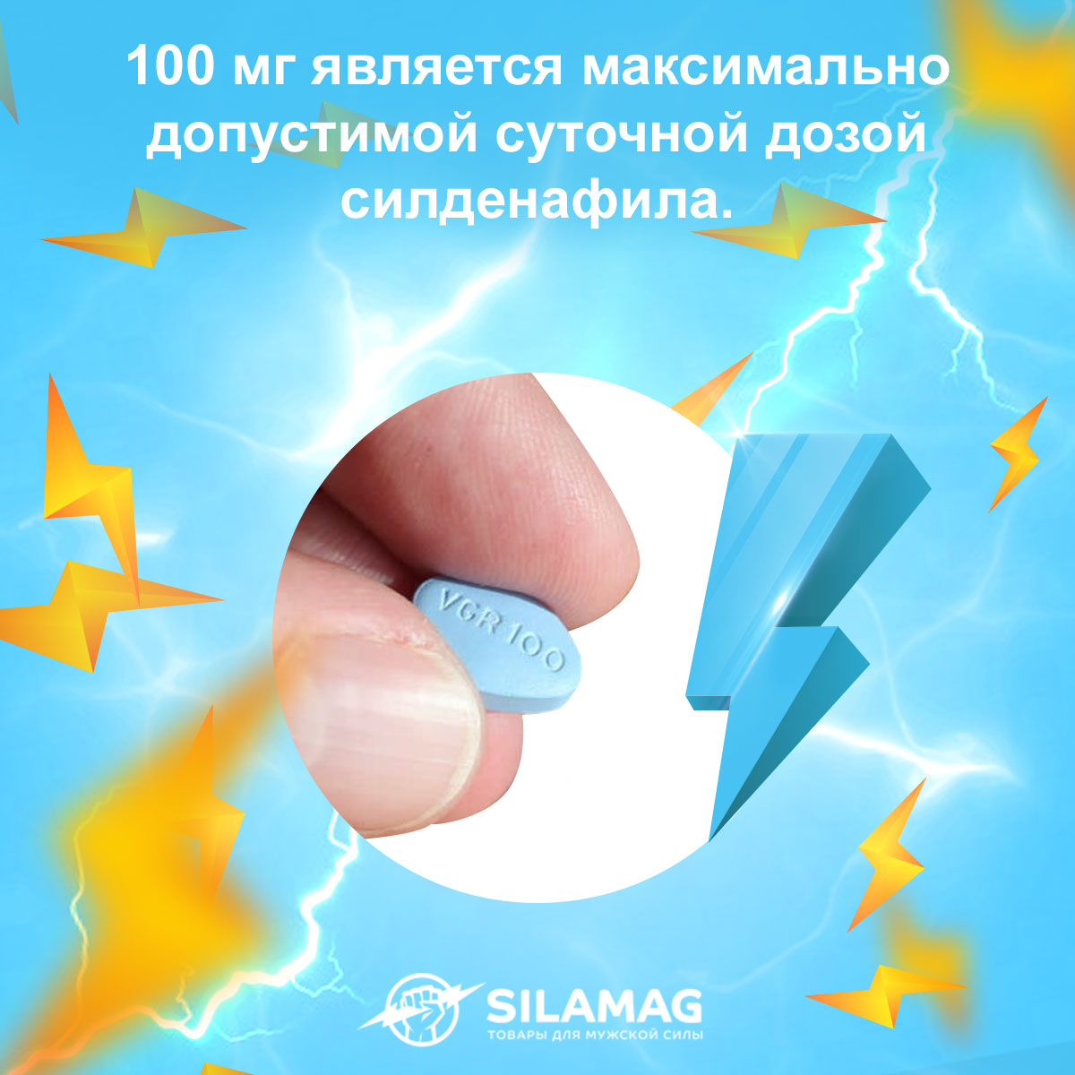 таблетка виагра 100