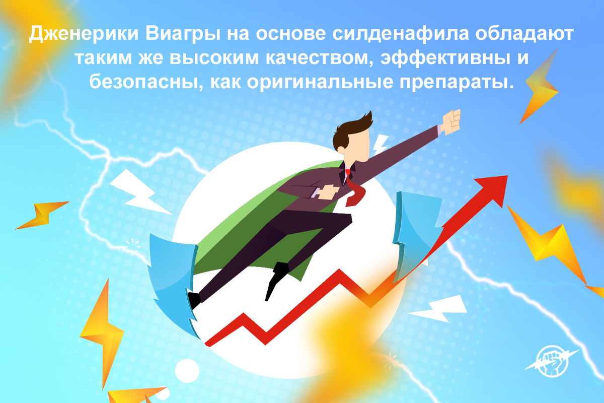 силденафил 100 мг отзывы