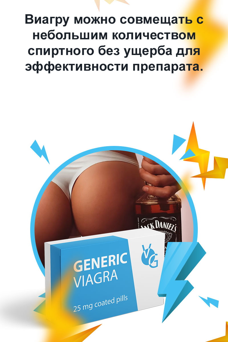 viagra 100 mg заказать онлайн