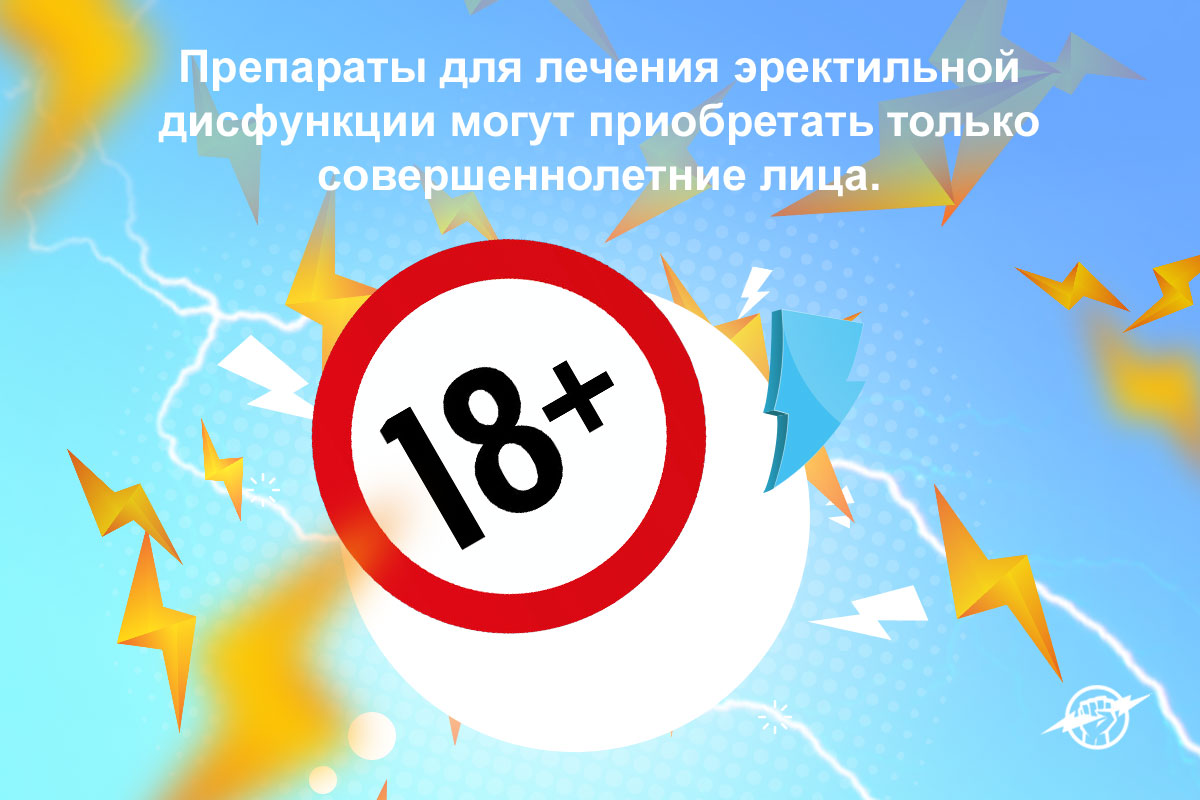 продают ли силденафил без рецептов