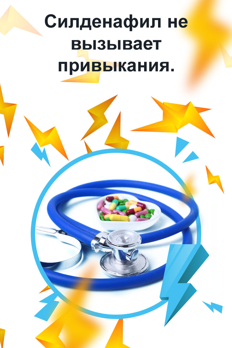 силденафил аналоги без рецептов