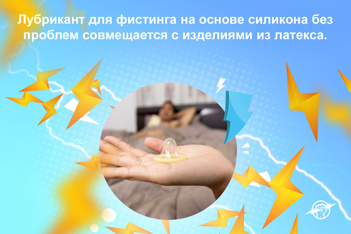 смазки для фистинга отзывы