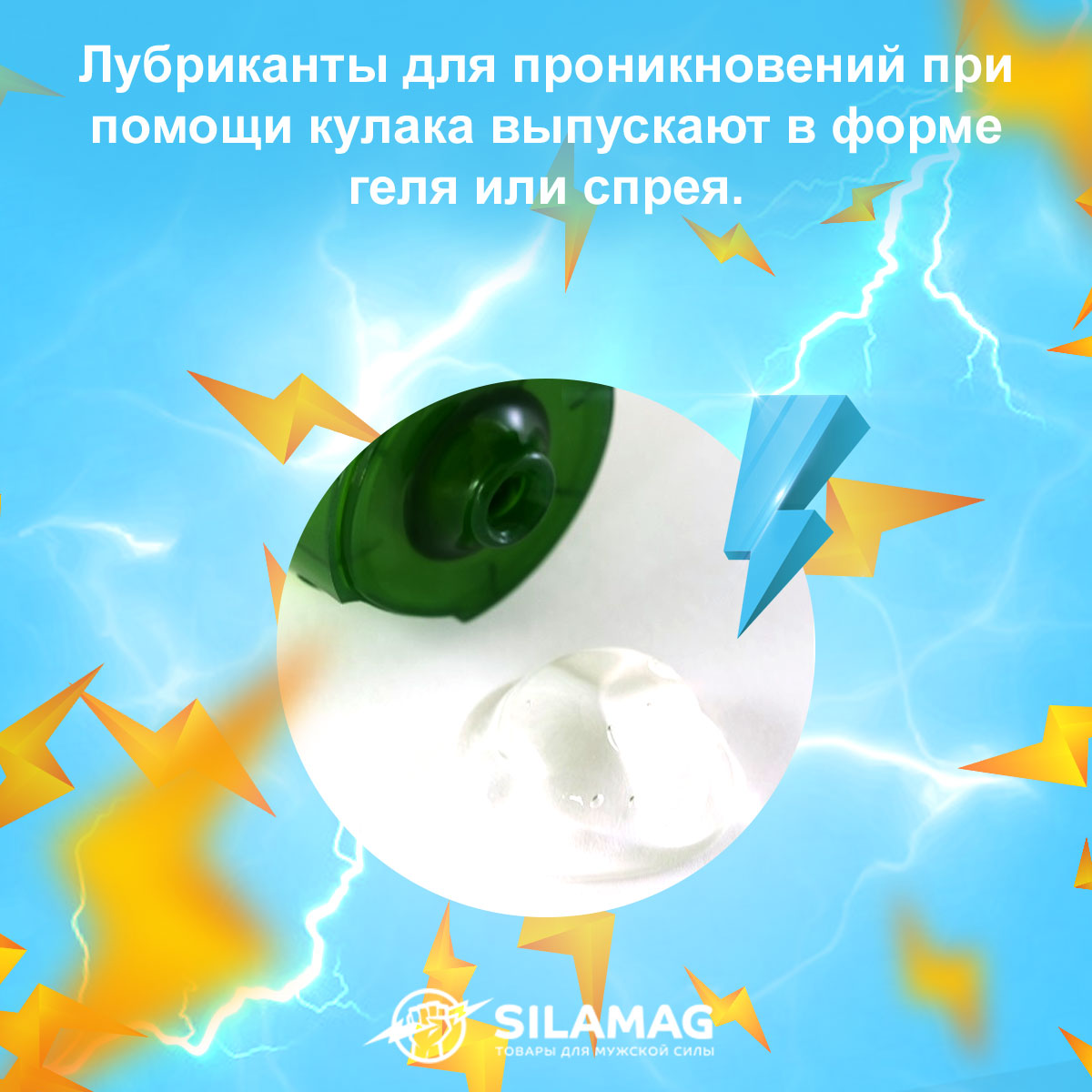 лубрикант для фистинга
