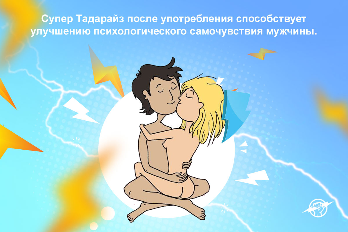 супер тадарайз реальные отзывы