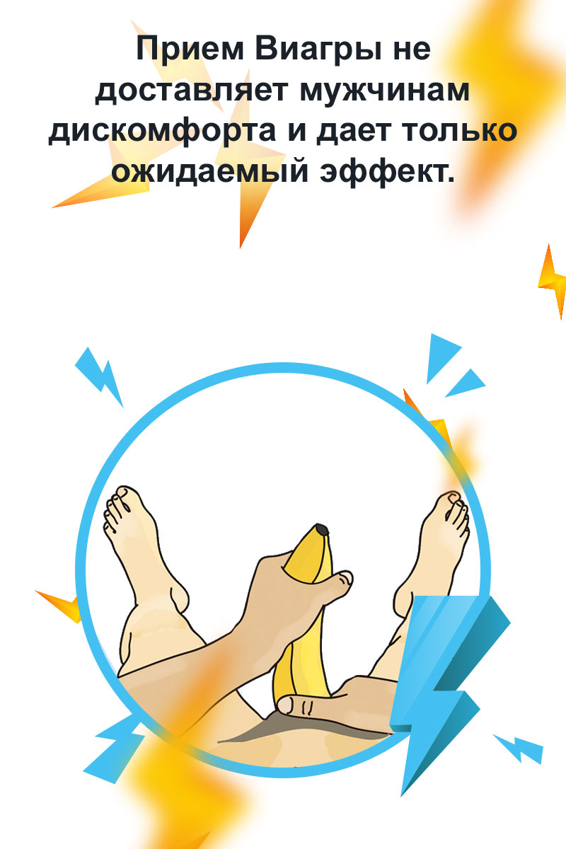 силденафил 25 мг купить в спб