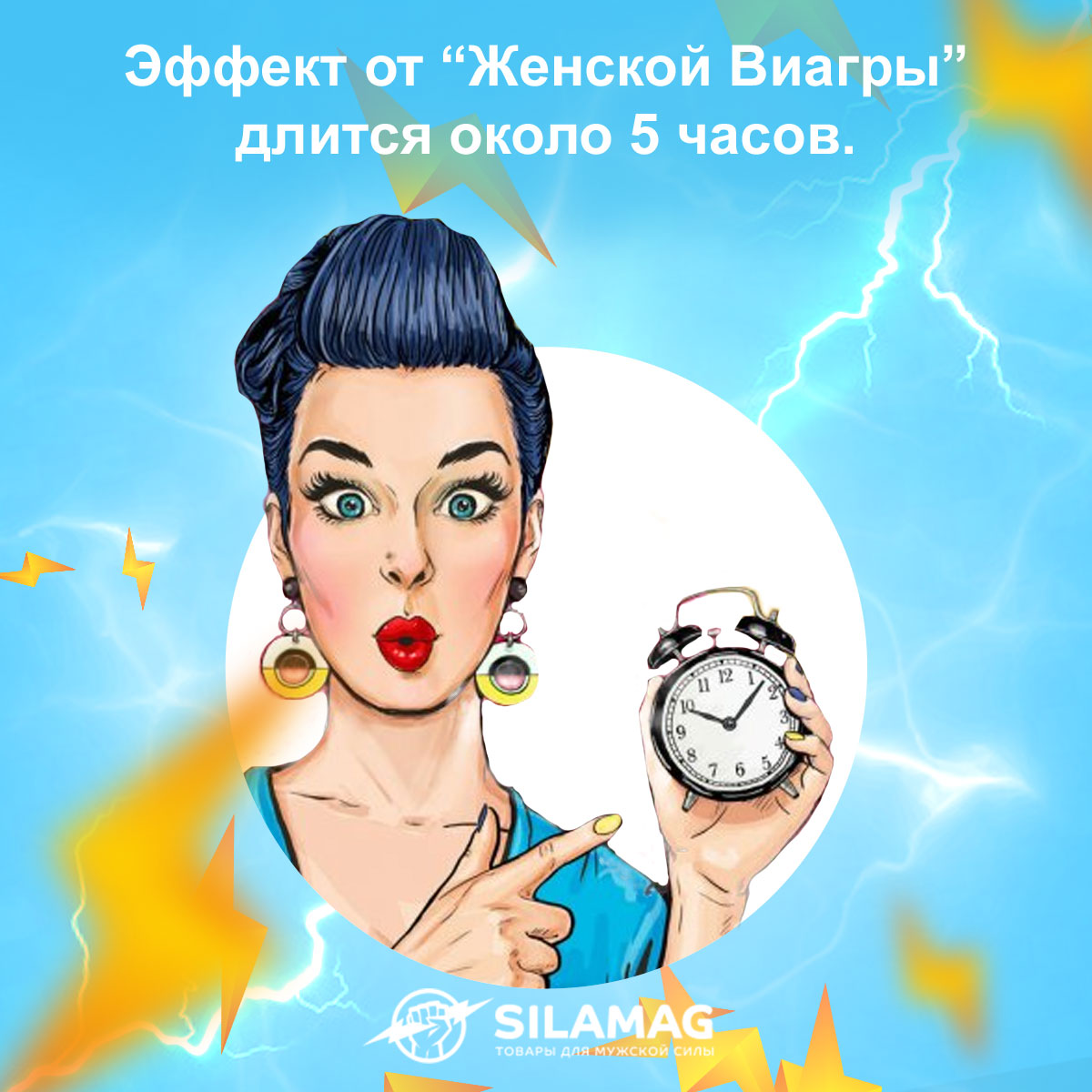 силденафил для девушек