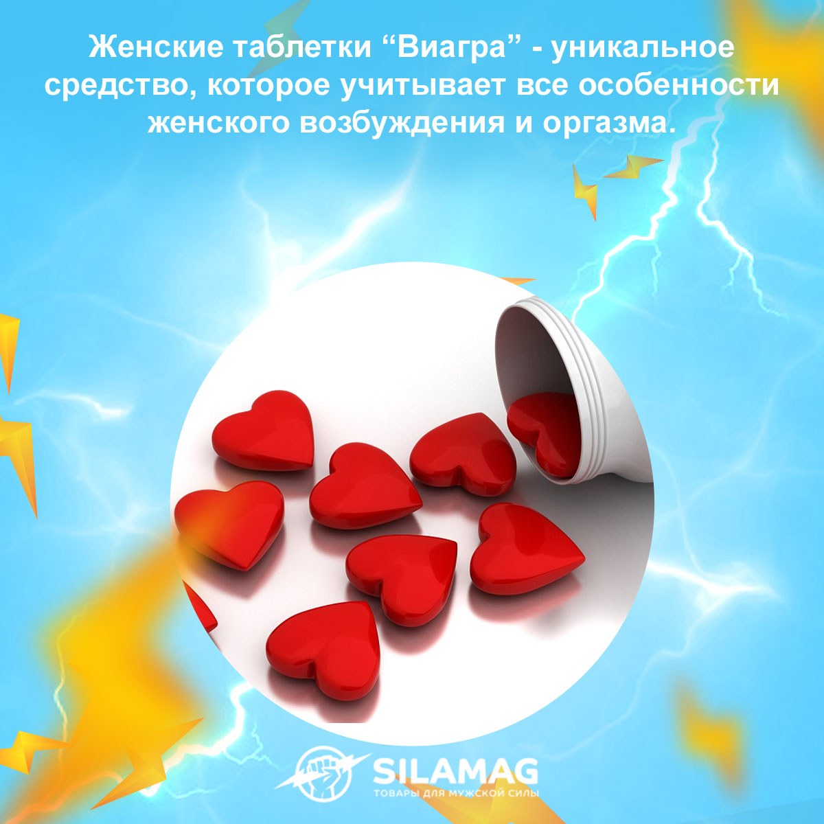 где купить виагру для женщин