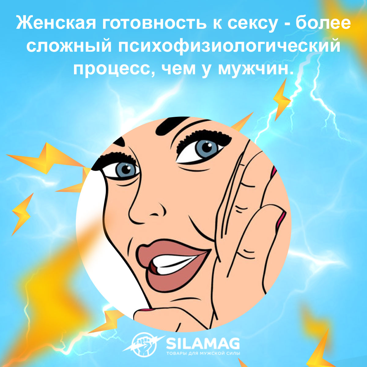 женская виагра секс