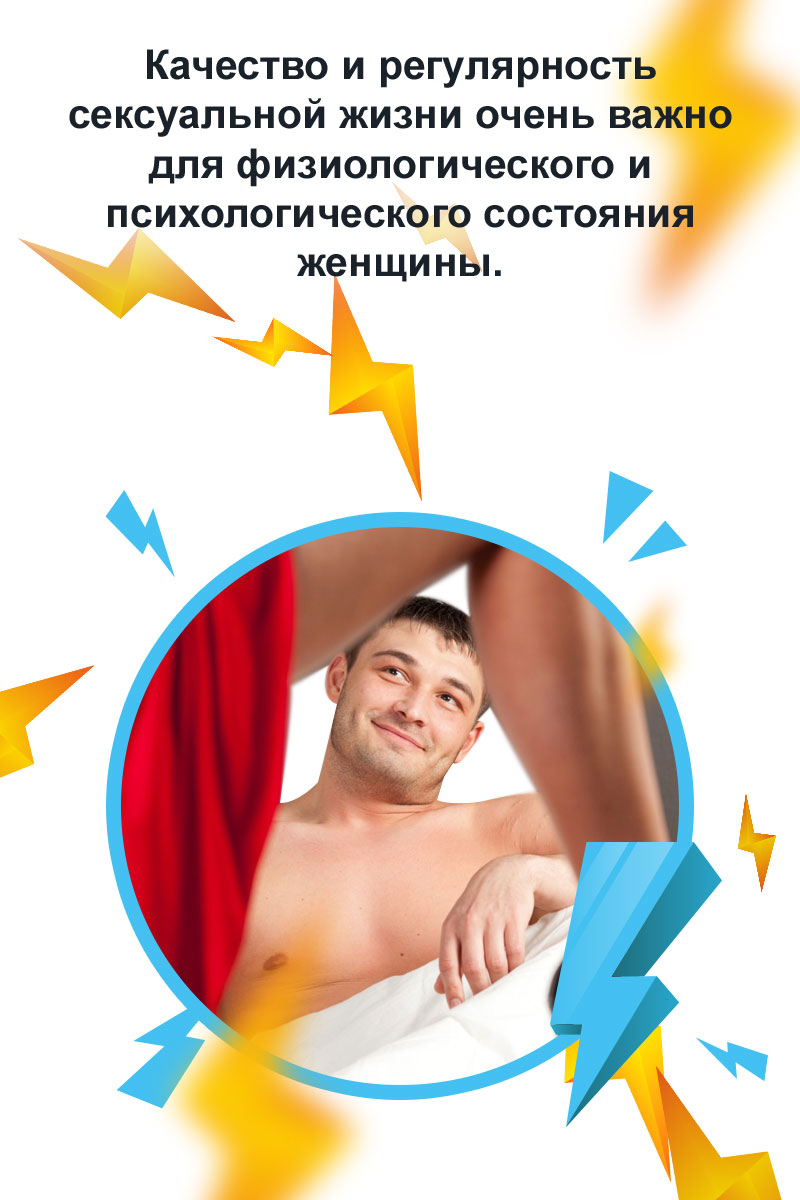 женская виагра в аптеках цена отзывы