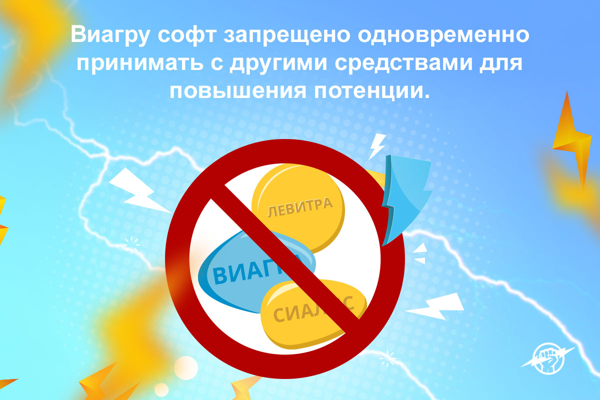 заказать виагра софт