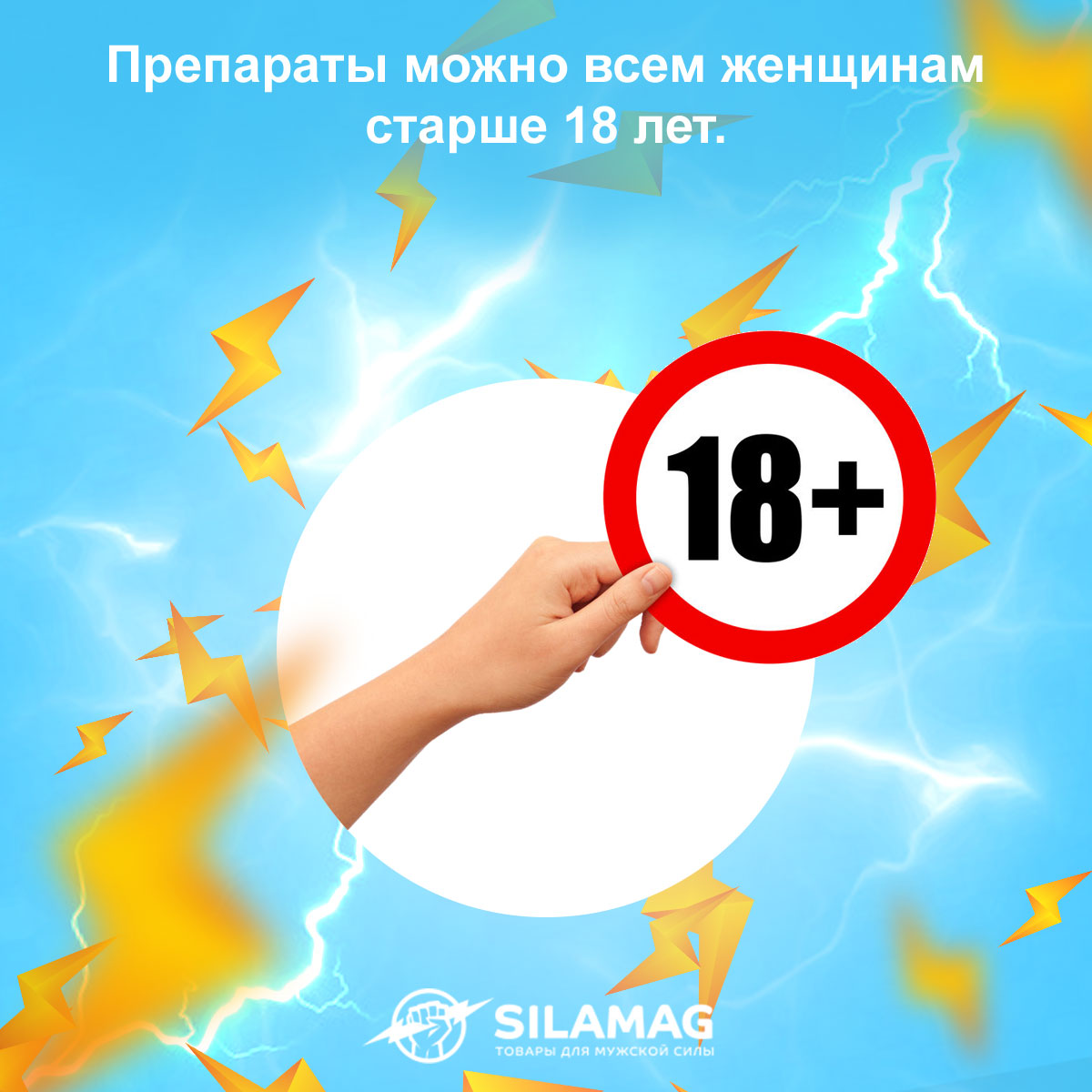 возбудитель для женщин купить в интернет