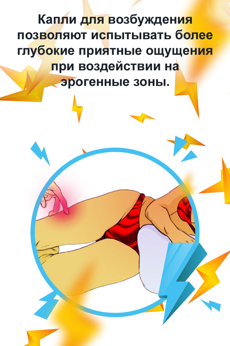 купить женский афродизиак в москве с доставкой