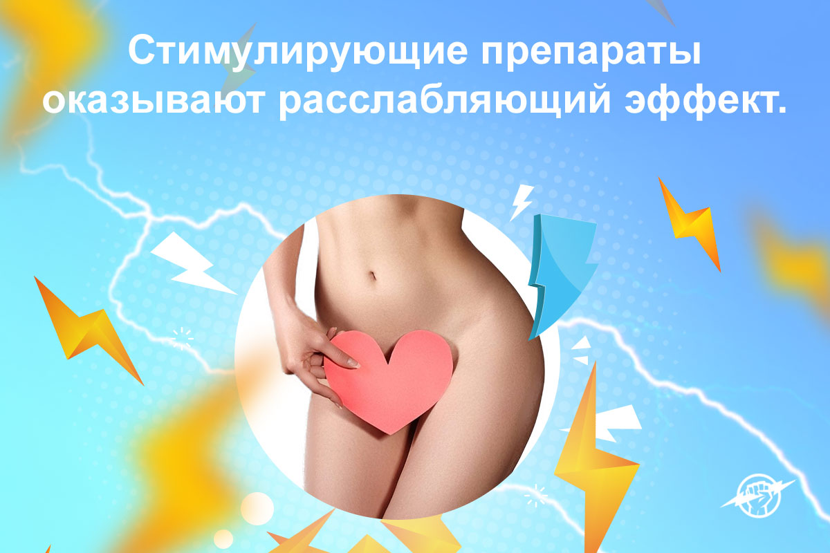 где купить женский возбудитель