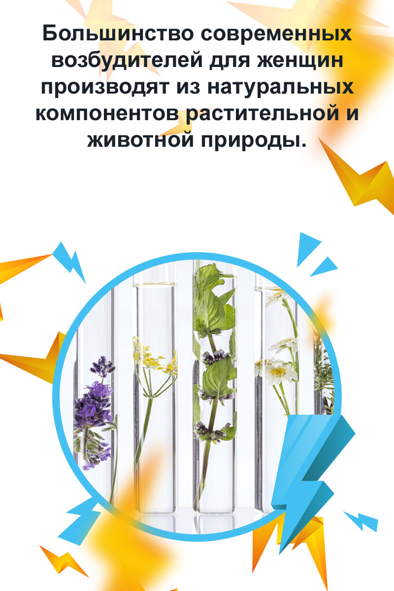 женский возбудитель купить в аптеке