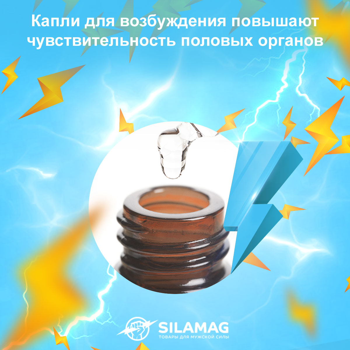 сколько стоит женский возбудитель
