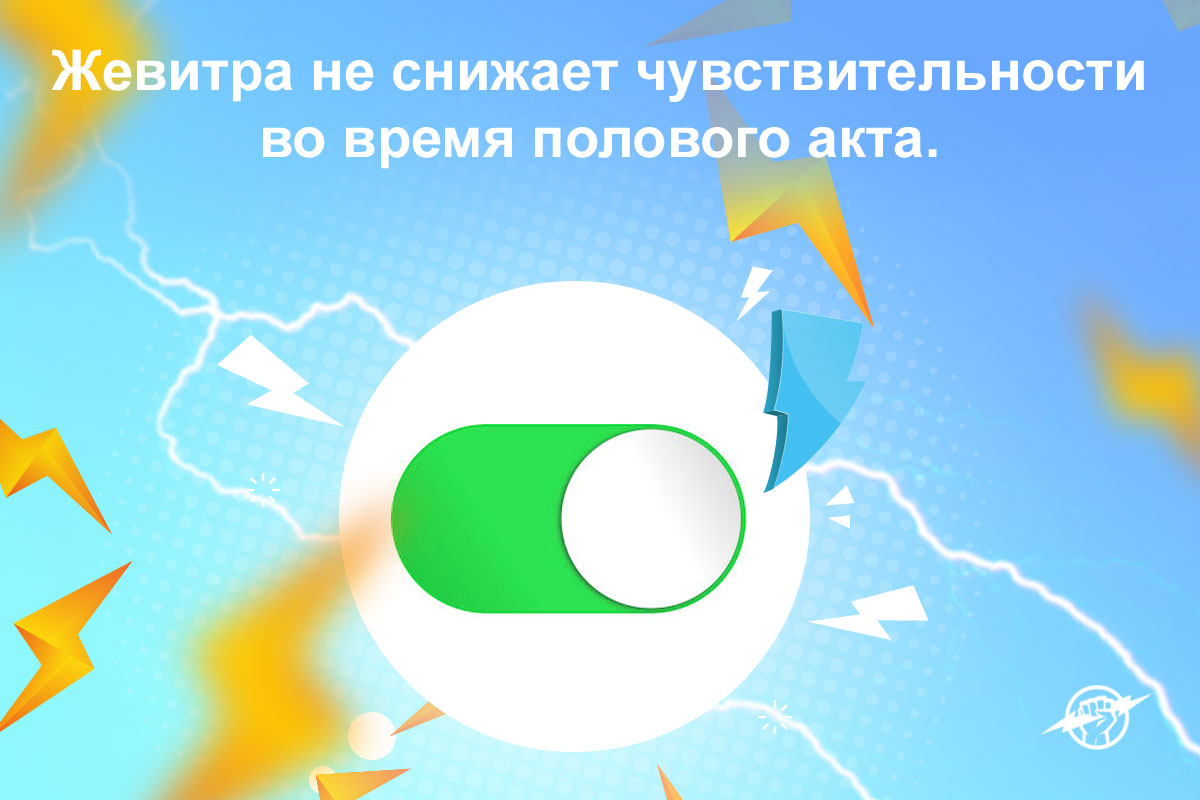 супер вилитра