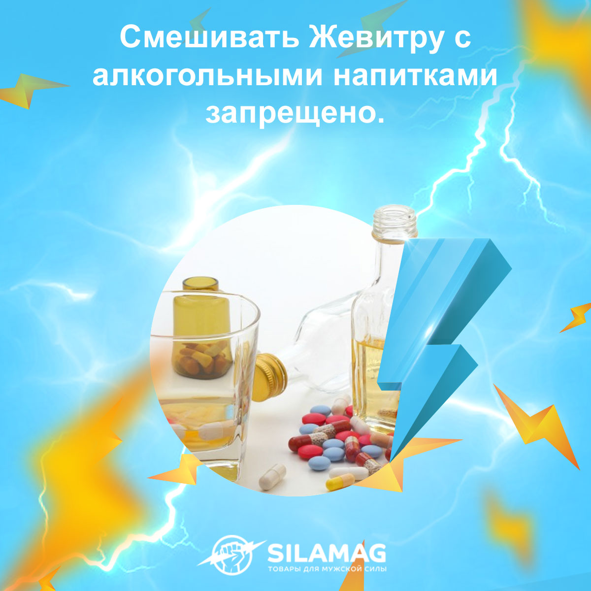 жевитра купить