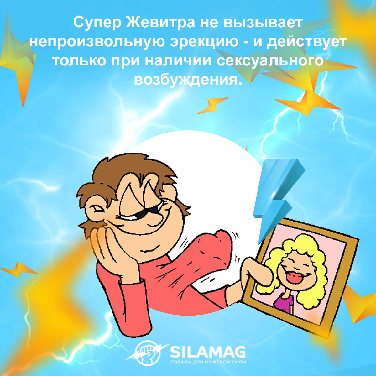 супер левитра купить
