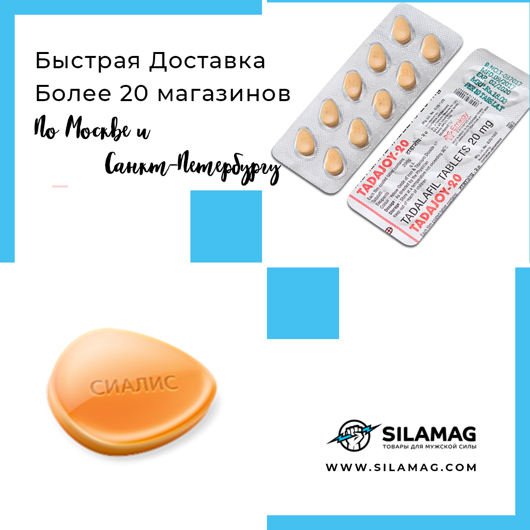 купить сиалис
